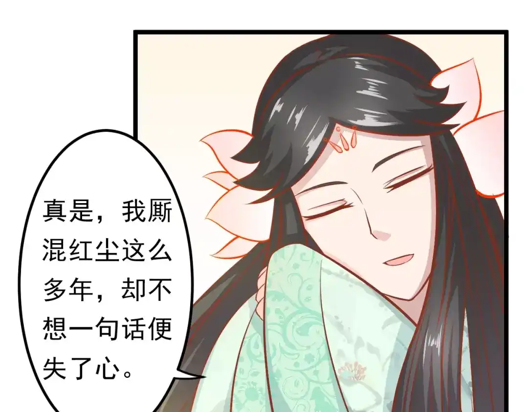 《剩女的春天》第21话 攻克店长吧！ 第21页