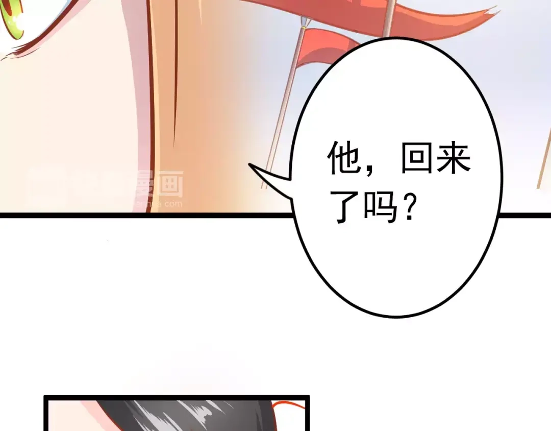 《剩女的春天》第21话 攻克店长吧！ 第59页