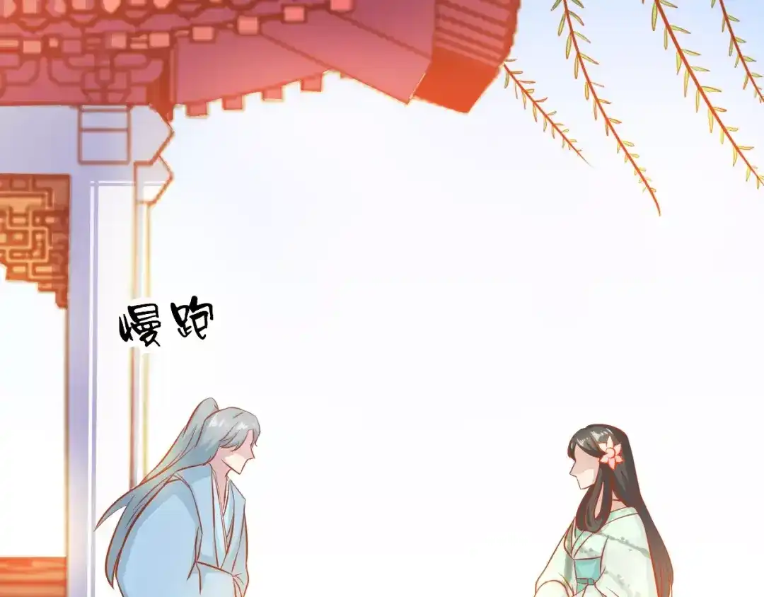 《剩女的春天》第21话 攻克店长吧！ 第12页