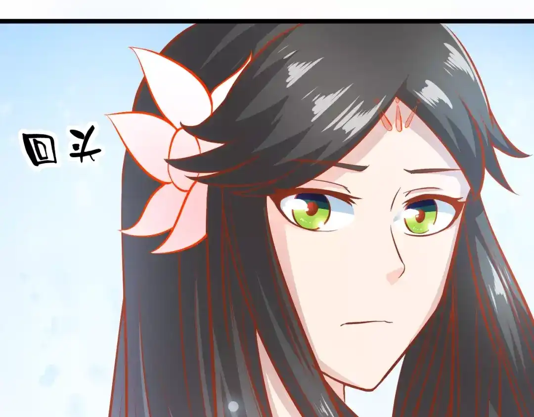 《剩女的春天》第21话 攻克店长吧！ 第17页
