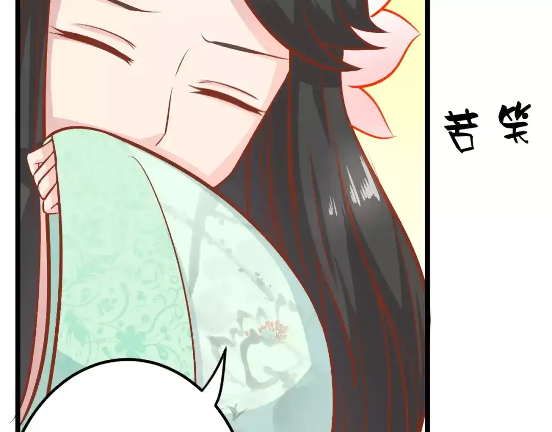 《剩女的春天》第21话 攻克店长吧！ 第56页