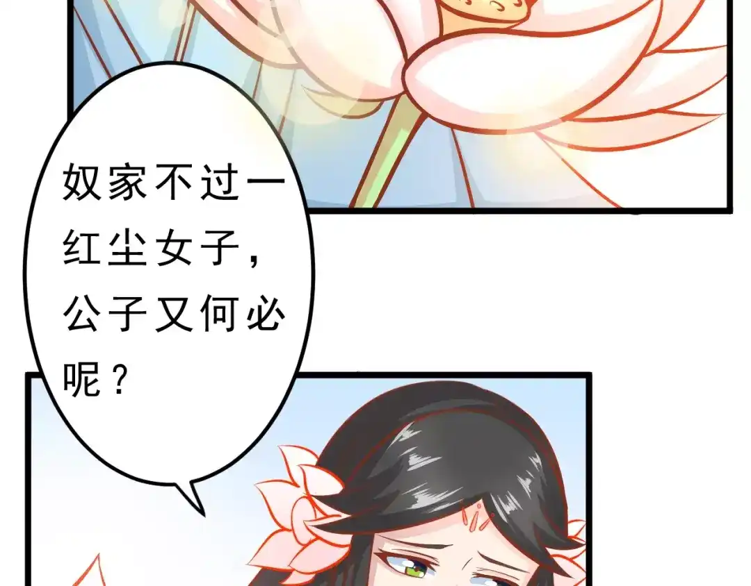 《剩女的春天》第21话 攻克店长吧！ 第34页