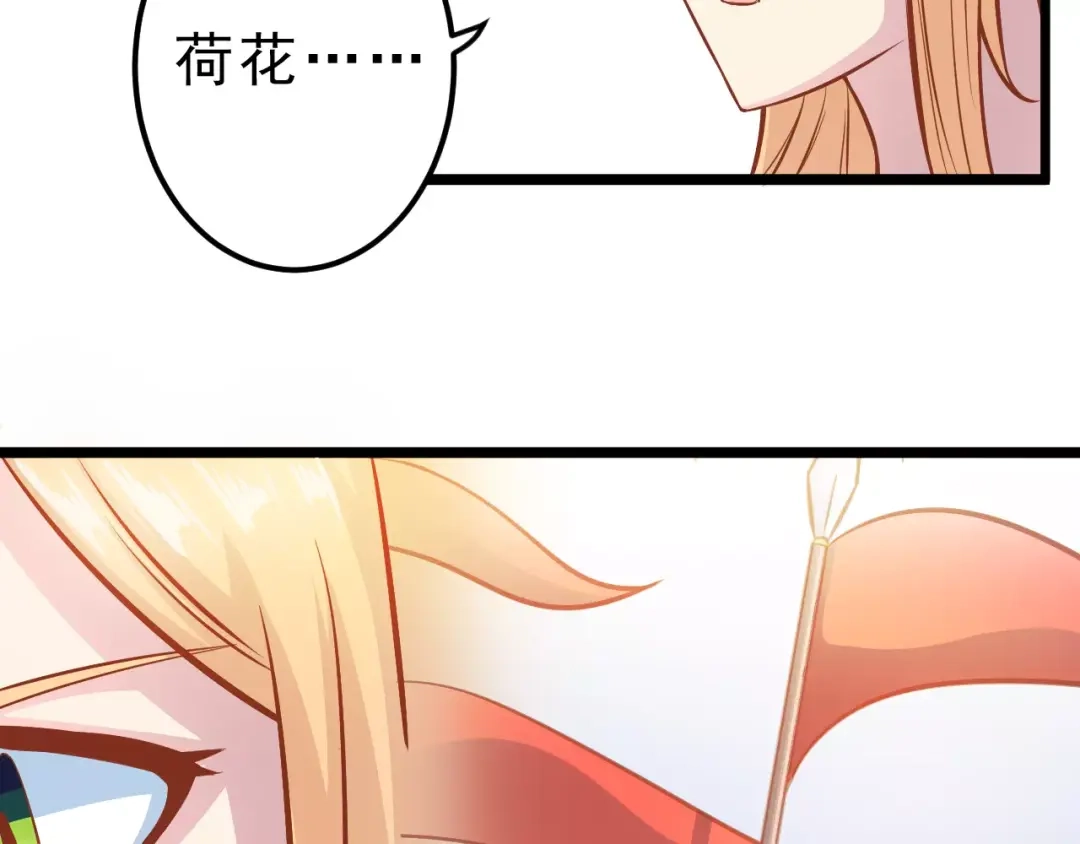 《剩女的春天》第21话 攻克店长吧！ 第58页