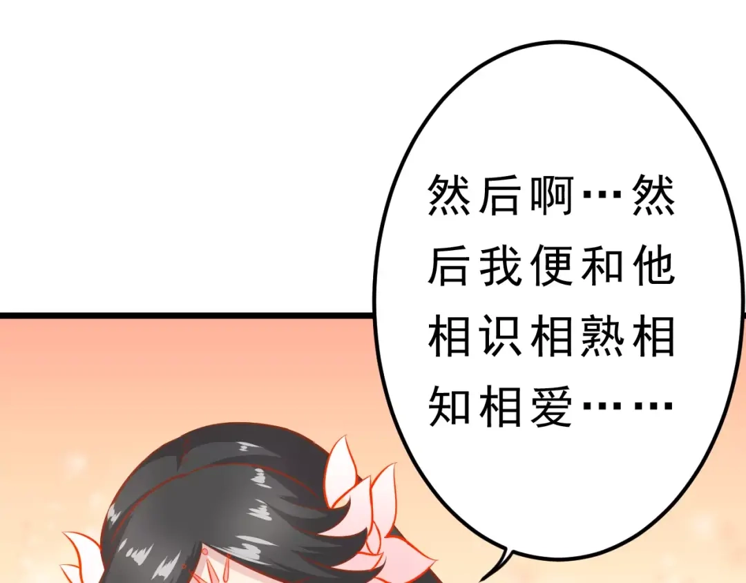 《剩女的春天》第21话 攻克店长吧！ 第27页