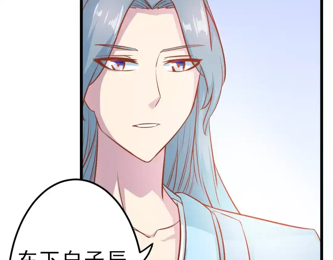 《剩女的春天》第21话 攻克店长吧！ 第19页