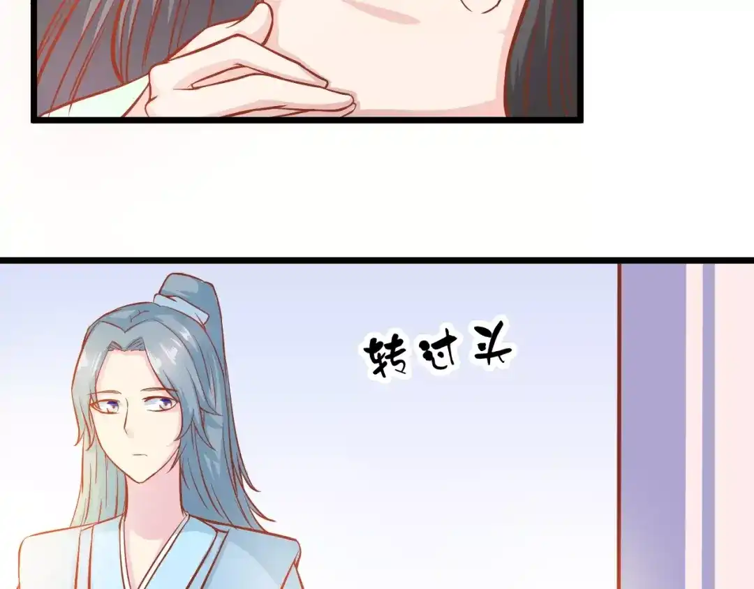《剩女的春天》第21话 攻克店长吧！ 第10页
