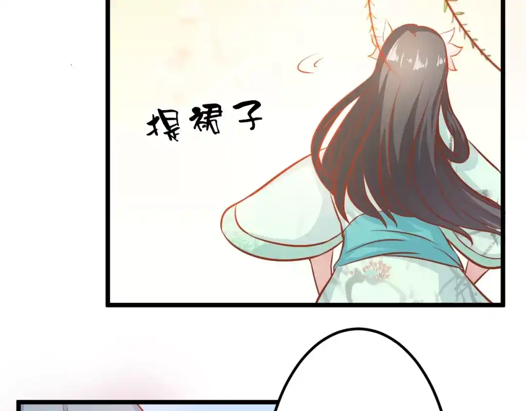 《剩女的春天》第21话 攻克店长吧！ 第14页