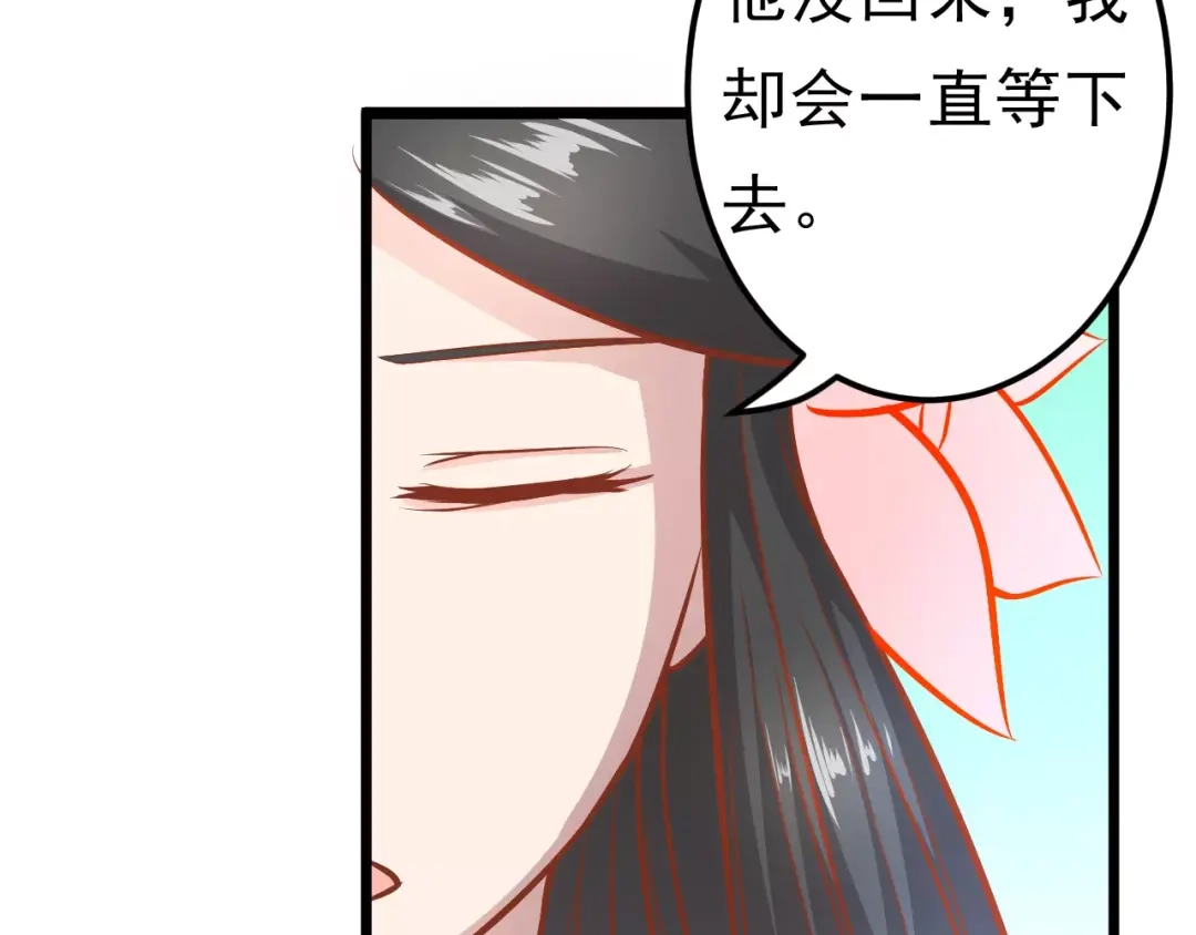 《剩女的春天》第21话 攻克店长吧！ 第62页