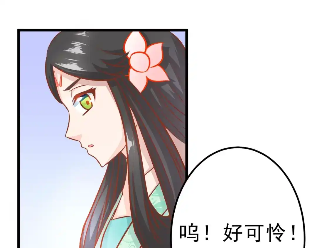 《剩女的春天》第21话 攻克店长吧！ 第64页