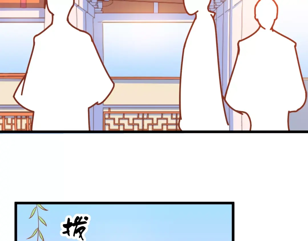 《剩女的春天》第21话 攻克店长吧！ 第4页