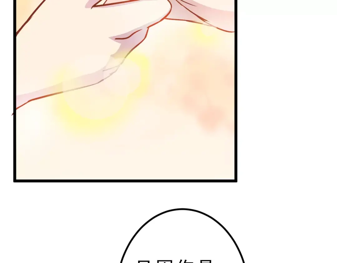 《剩女的春天》第21话 攻克店长吧！ 第36页
