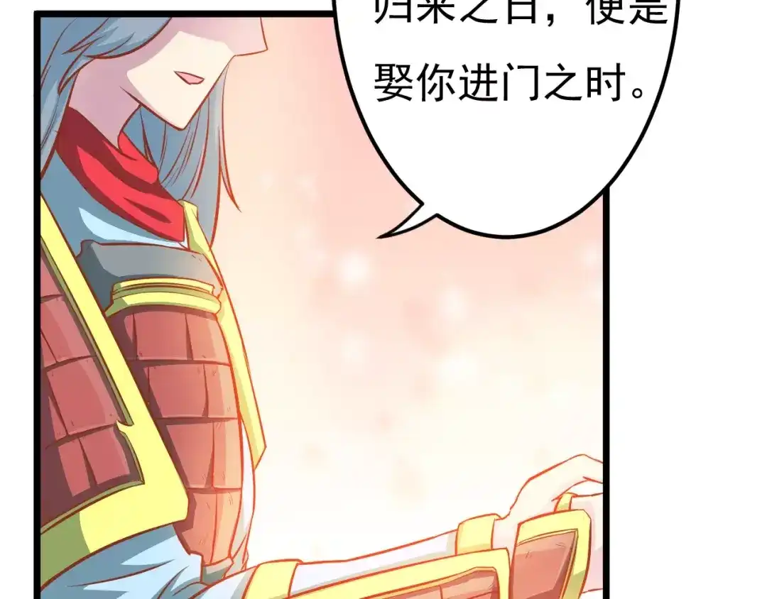 《剩女的春天》第21话 攻克店长吧！ 第51页