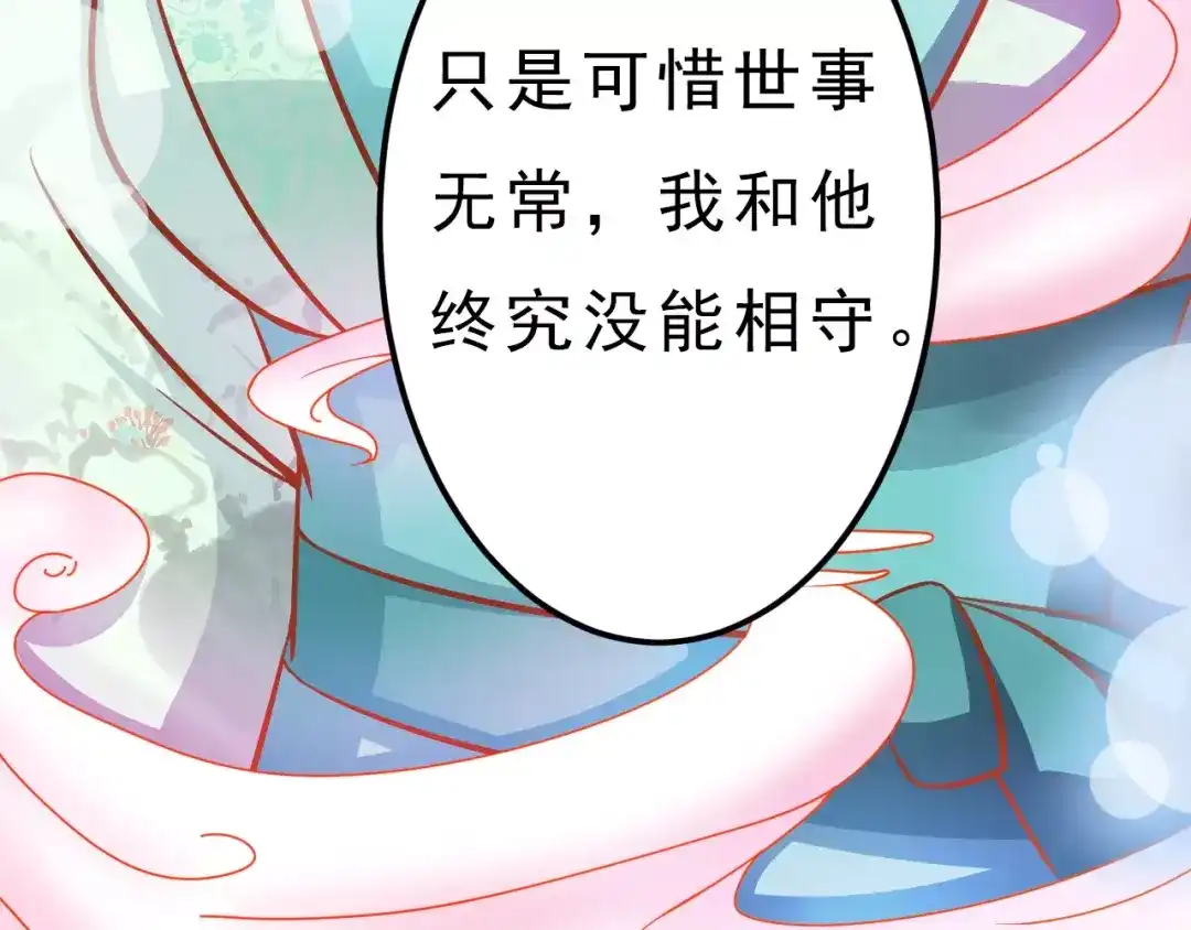 《剩女的春天》第21话 攻克店长吧！ 第44页