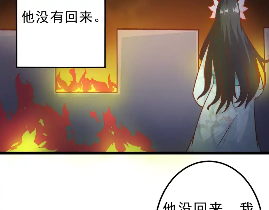 《剩女的春天》第21话 攻克店长吧！ 第61页