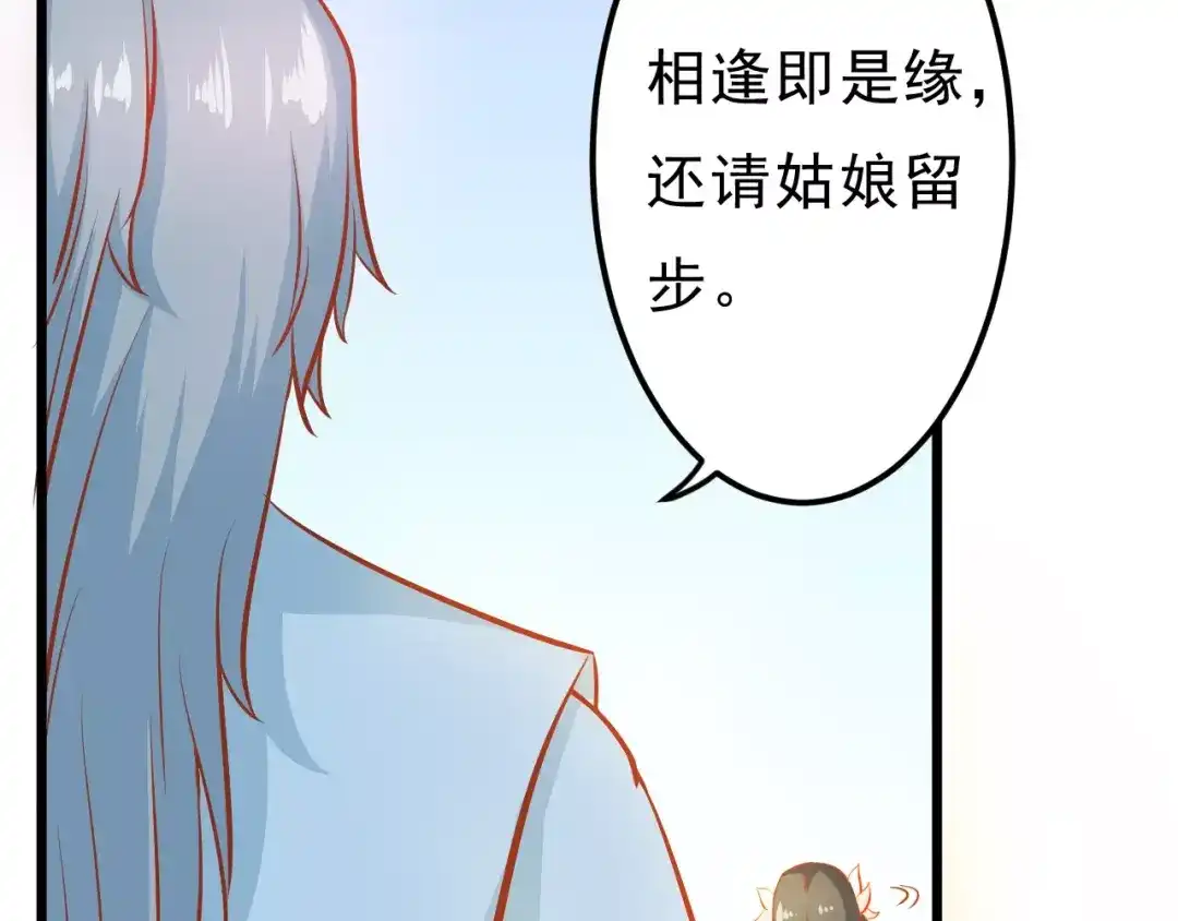 《剩女的春天》第21话 攻克店长吧！ 第15页