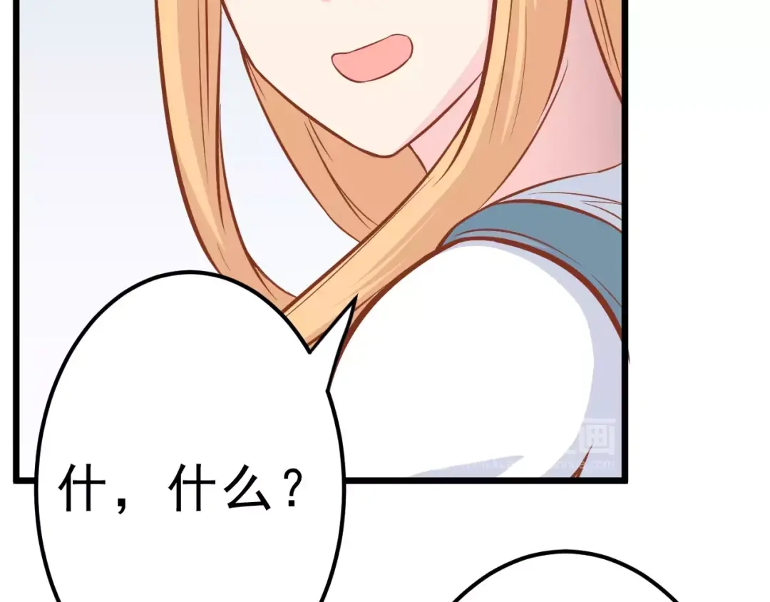 《剩女的春天》第22话 开始行动！ 第55页