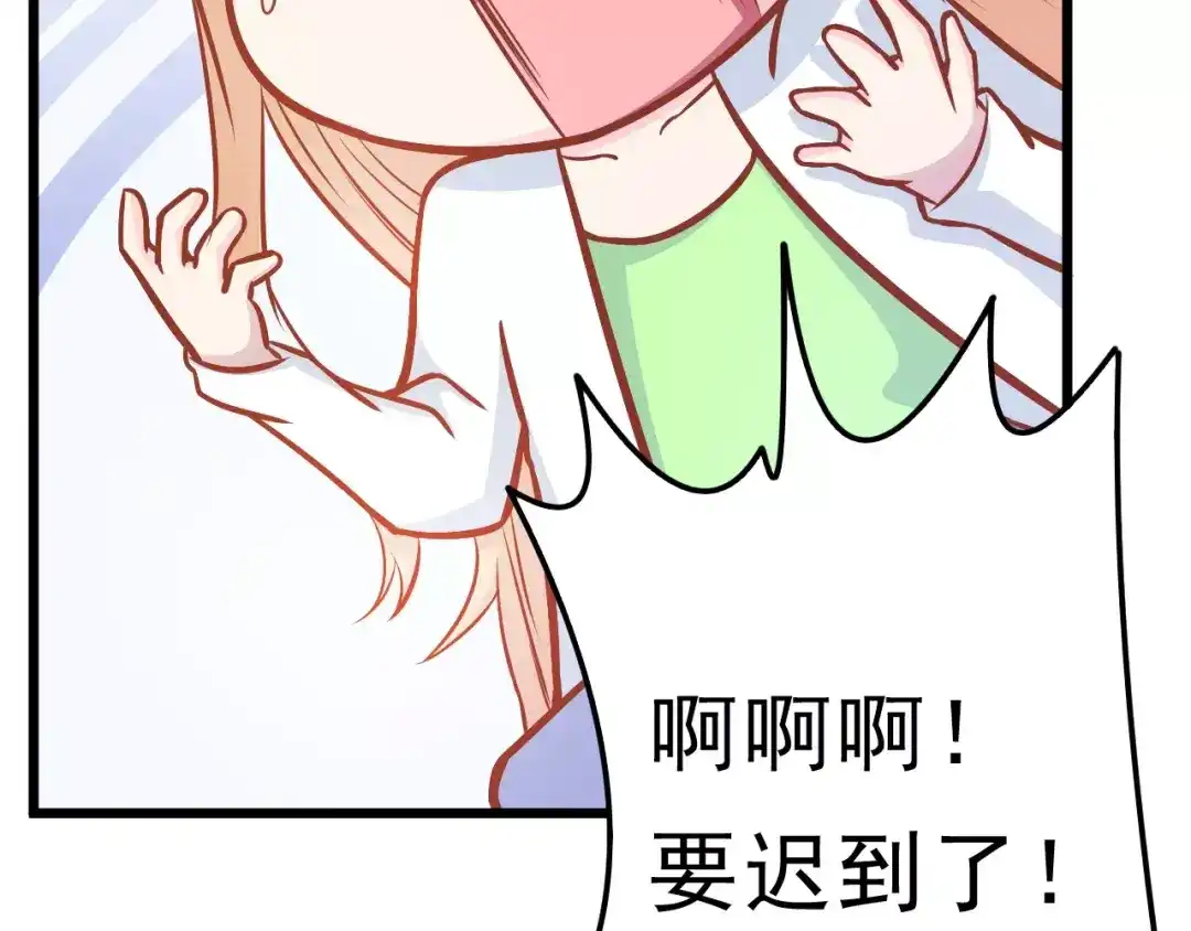 《剩女的春天》第22话 开始行动！ 第21页