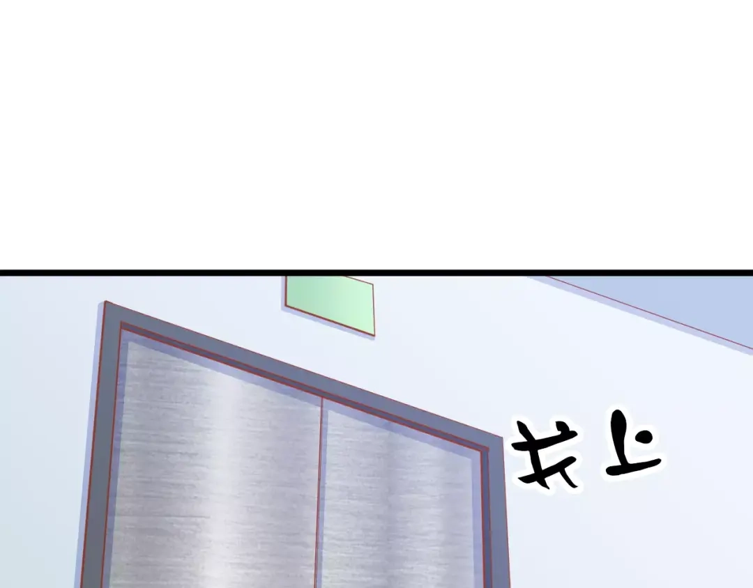 《剩女的春天》第22话 开始行动！ 第29页