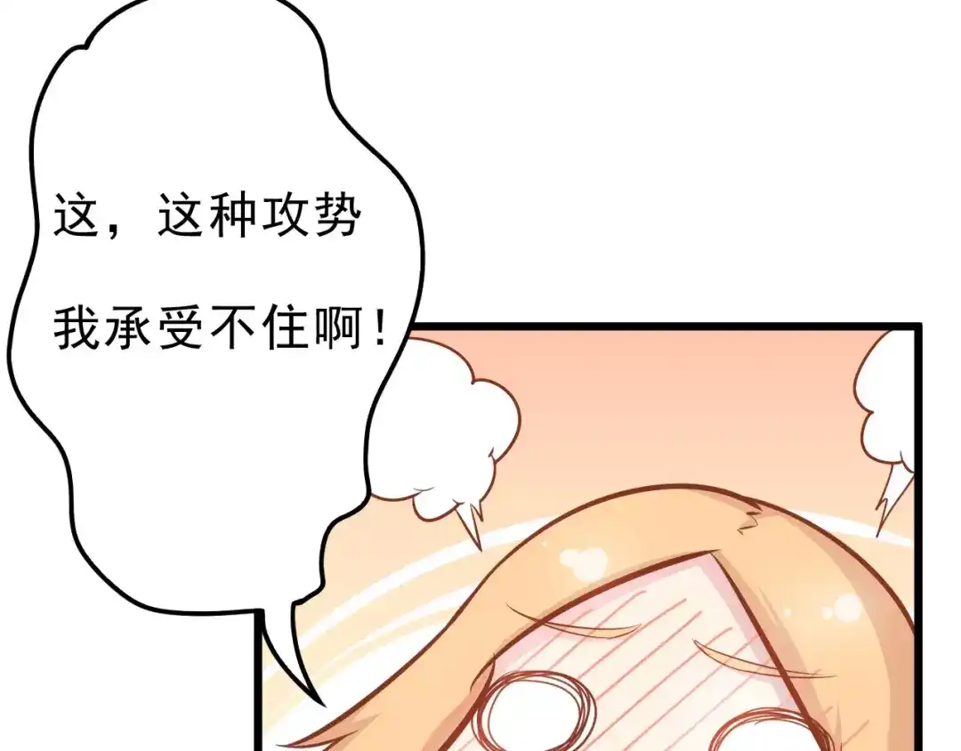 《剩女的春天》第22话 开始行动！ 第49页