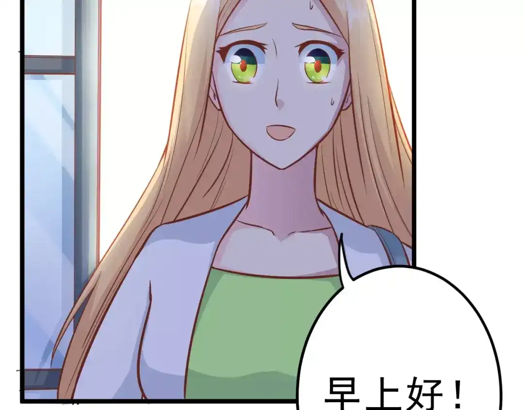 《剩女的春天》第22话 开始行动！ 第38页