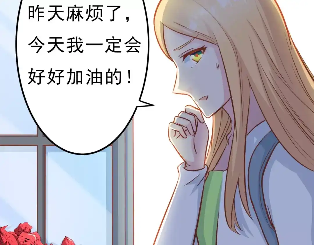 《剩女的春天》第22话 开始行动！ 第42页