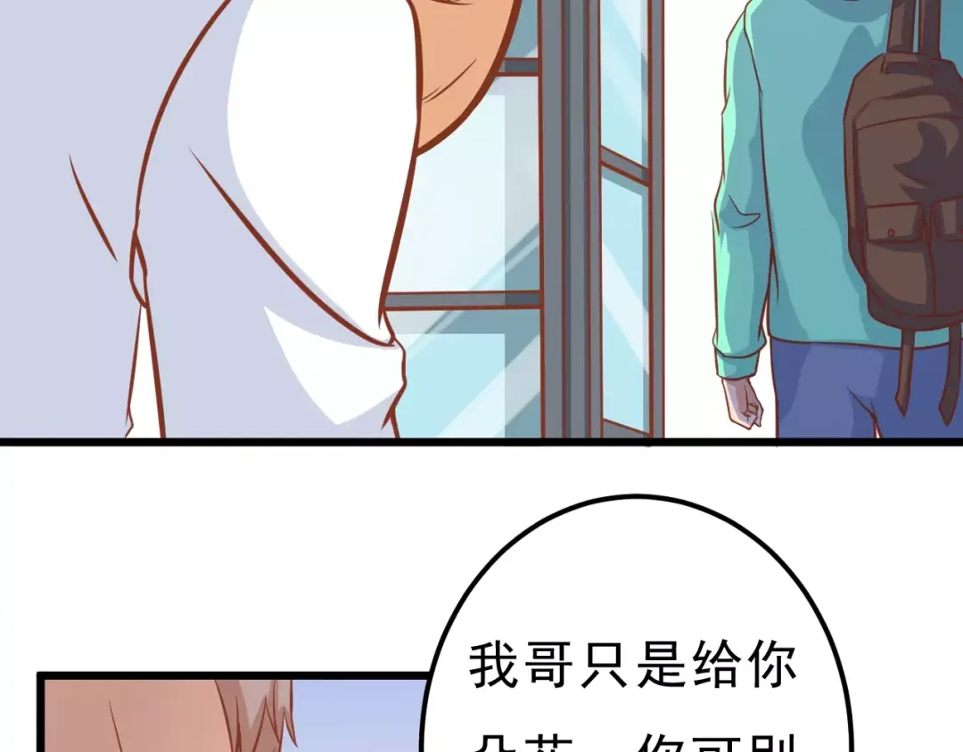 《剩女的春天》第22话 开始行动！ 第60页