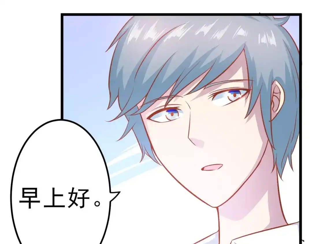 《剩女的春天》第22话 开始行动！ 第40页