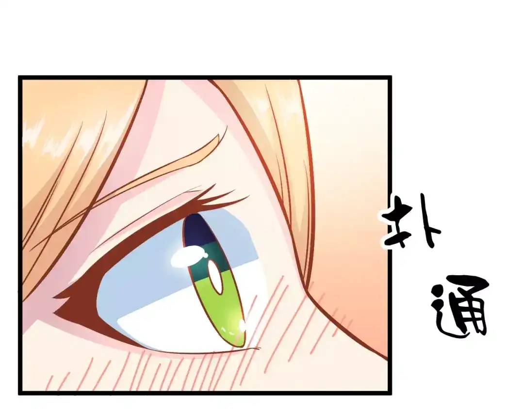 《剩女的春天》第22话 开始行动！ 第100页