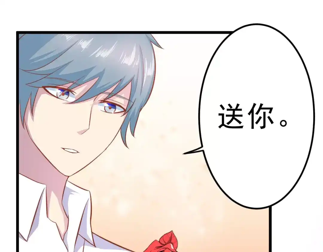 《剩女的春天》第22话 开始行动！ 第44页