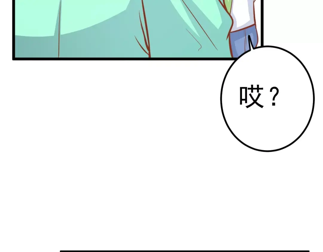 《剩女的春天》第22话 开始行动！ 第62页