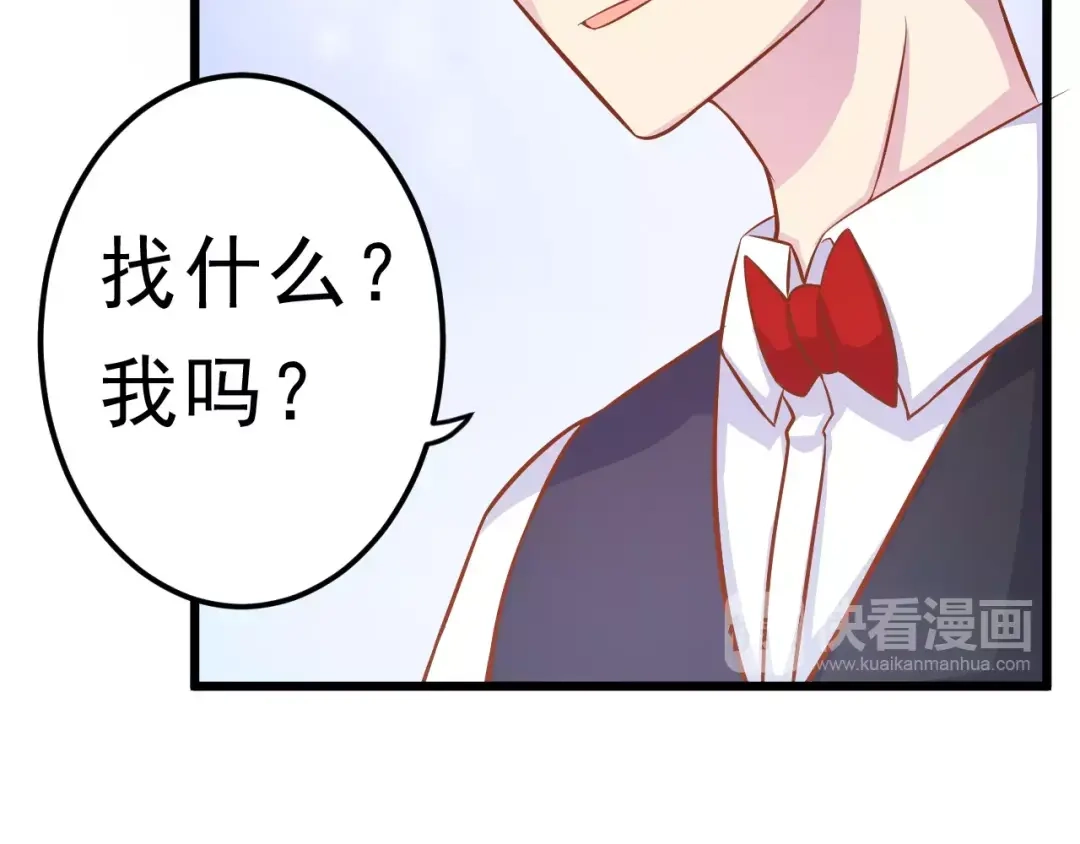 《剩女的春天》第22话 开始行动！ 第95页