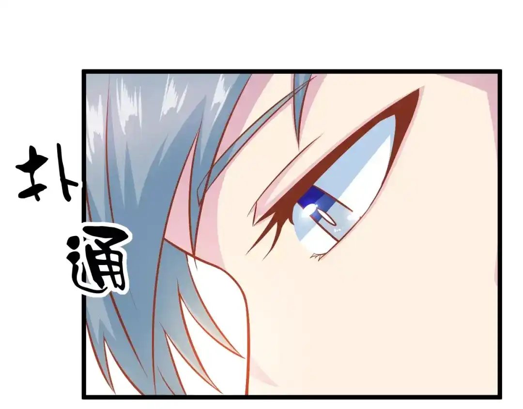 《剩女的春天》第22话 开始行动！ 第101页
