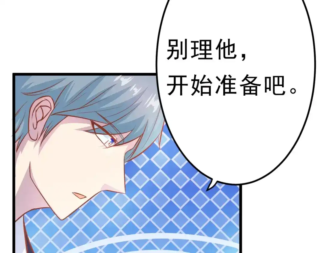 《剩女的春天》第22话 开始行动！ 第73页