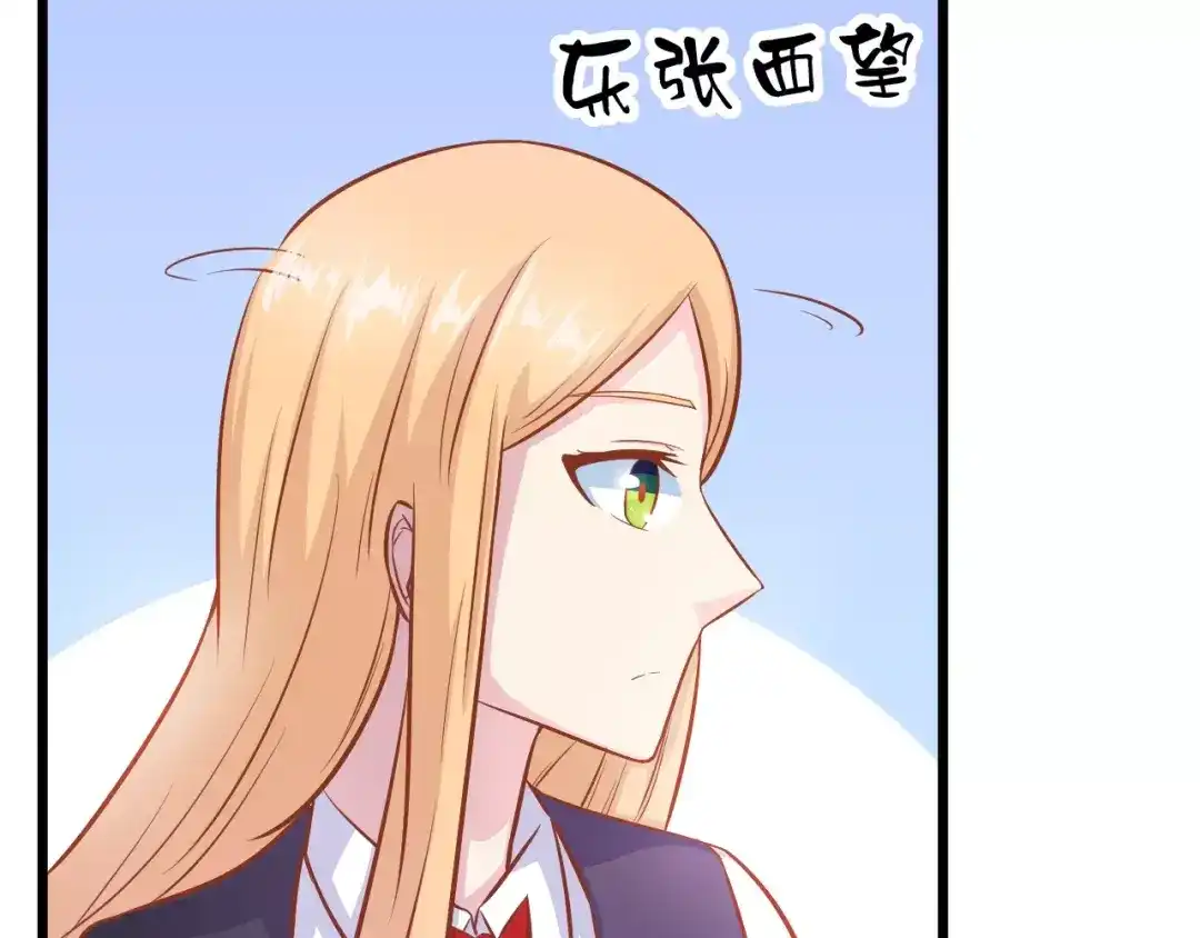 《剩女的春天》第22话 开始行动！ 第89页