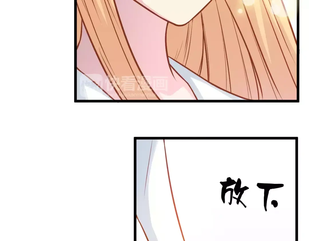 《剩女的春天》第22话 开始行动！ 第67页