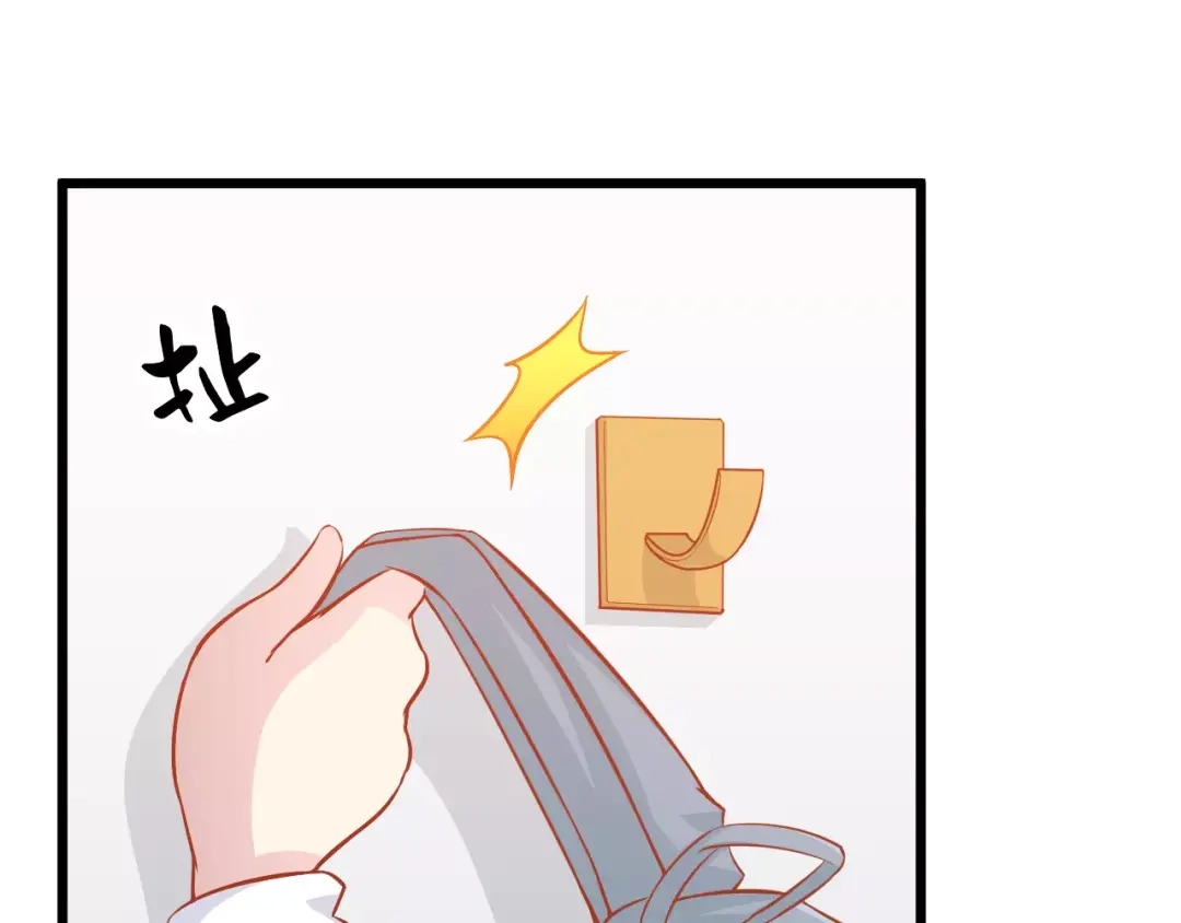 《剩女的春天》第22话 开始行动！ 第24页