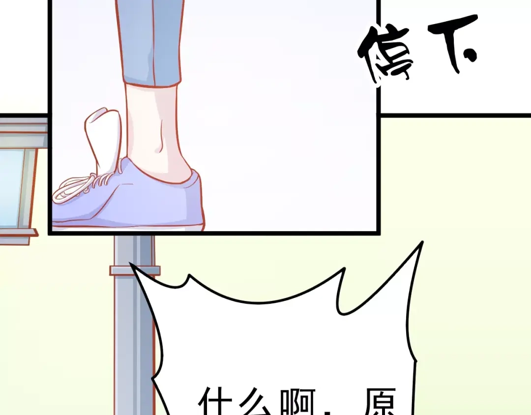 《剩女的春天》第23话 未婚妻 第70页