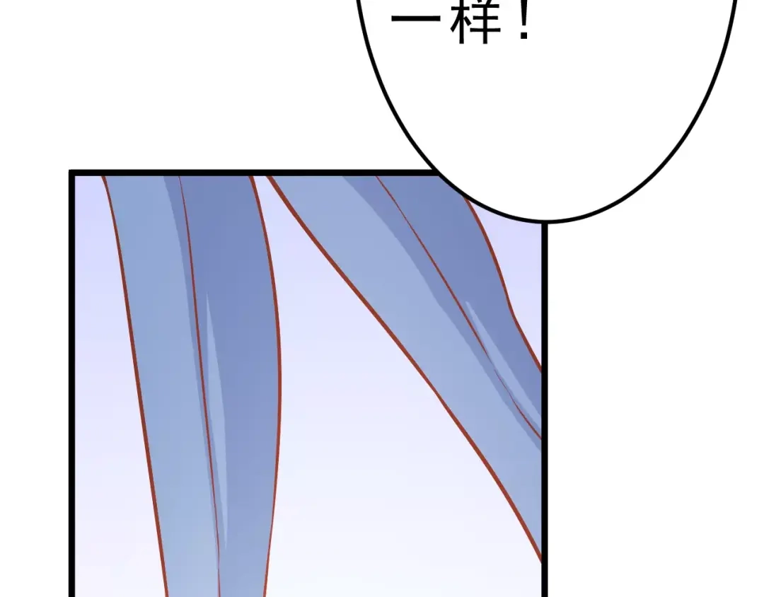 《剩女的春天》第23话 未婚妻 第69页