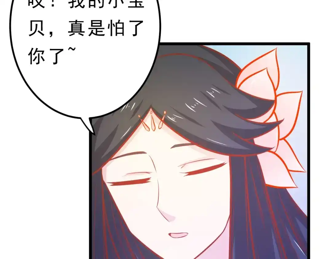 《剩女的春天》第23话 未婚妻 第98页
