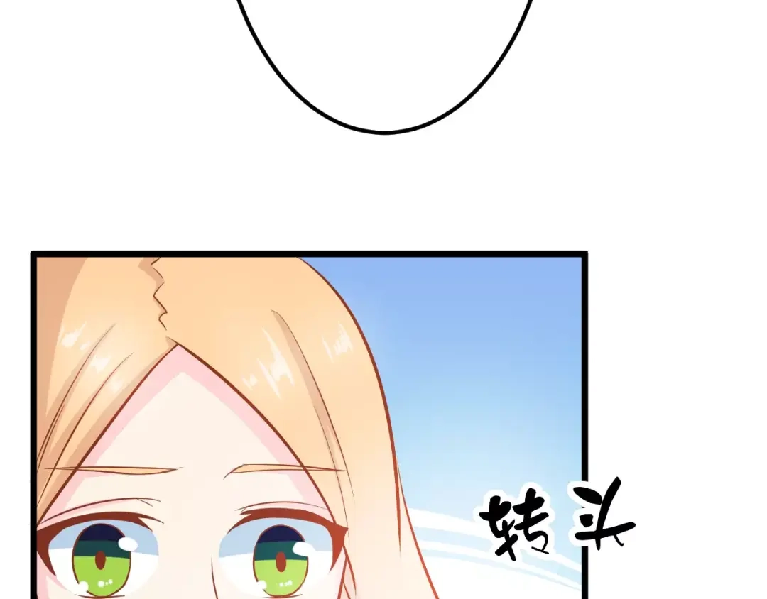《剩女的春天》第23话 未婚妻 第10页