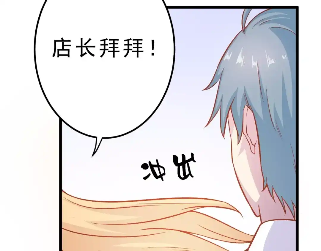 《剩女的春天》第23话 未婚妻 第58页