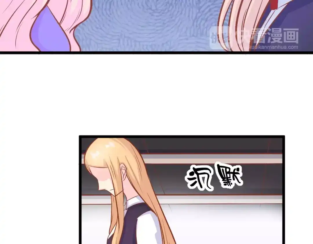 《剩女的春天》第23话 未婚妻 第40页
