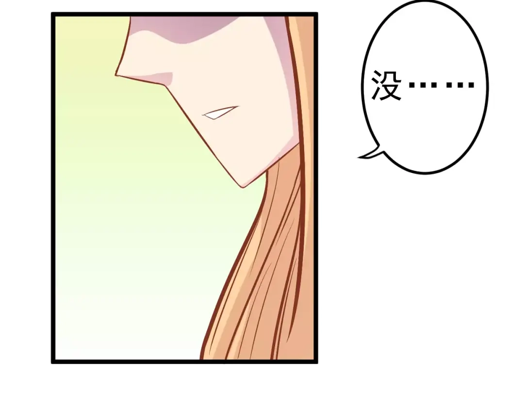 《剩女的春天》第23话 未婚妻 第52页