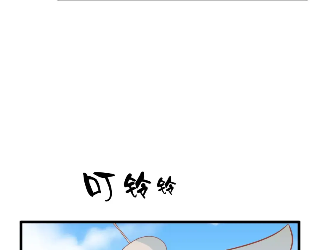 《剩女的春天》第23话 未婚妻 第8页