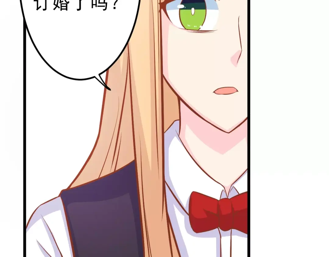 《剩女的春天》第23话 未婚妻 第35页