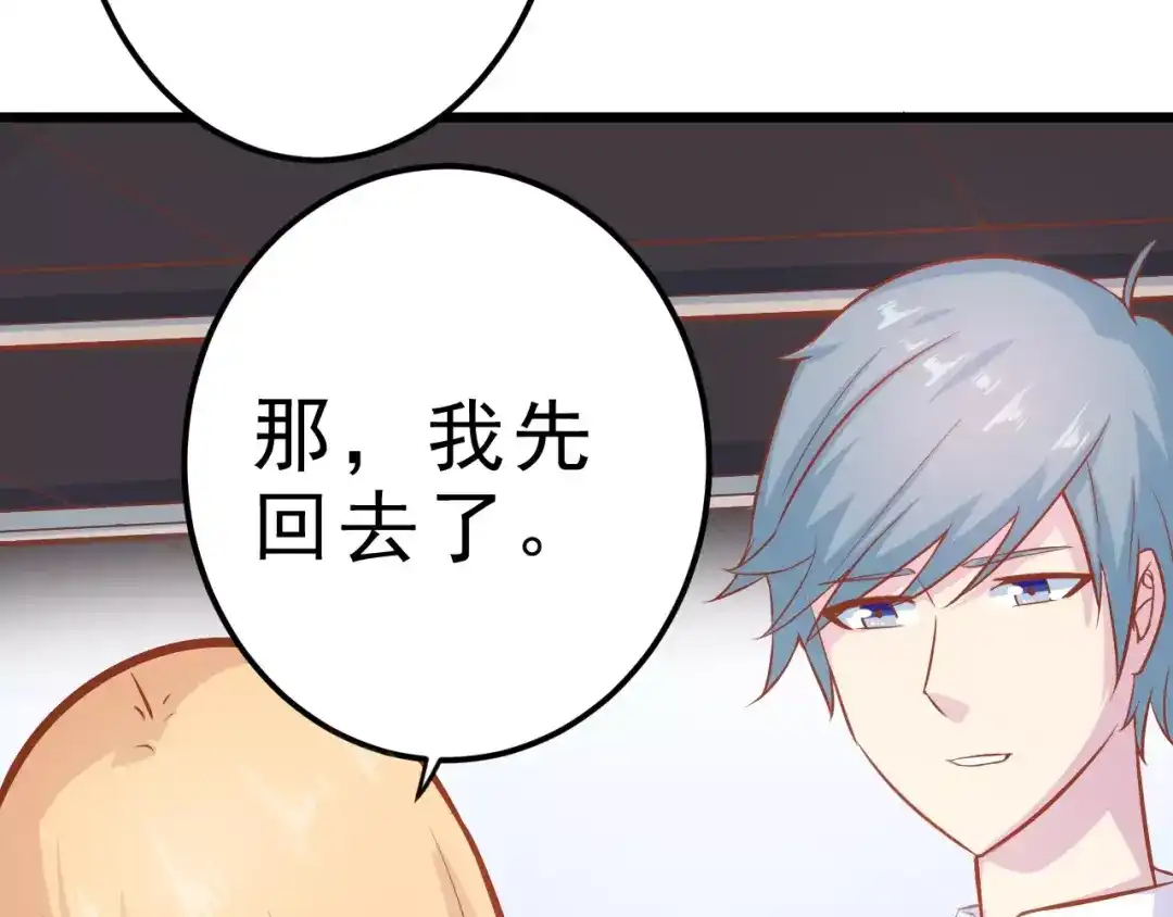 《剩女的春天》第23话 未婚妻 第55页