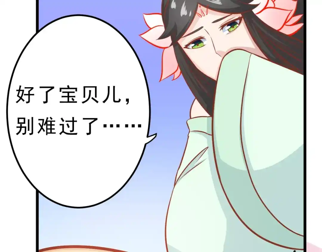 《剩女的春天》第23话 未婚妻 第80页