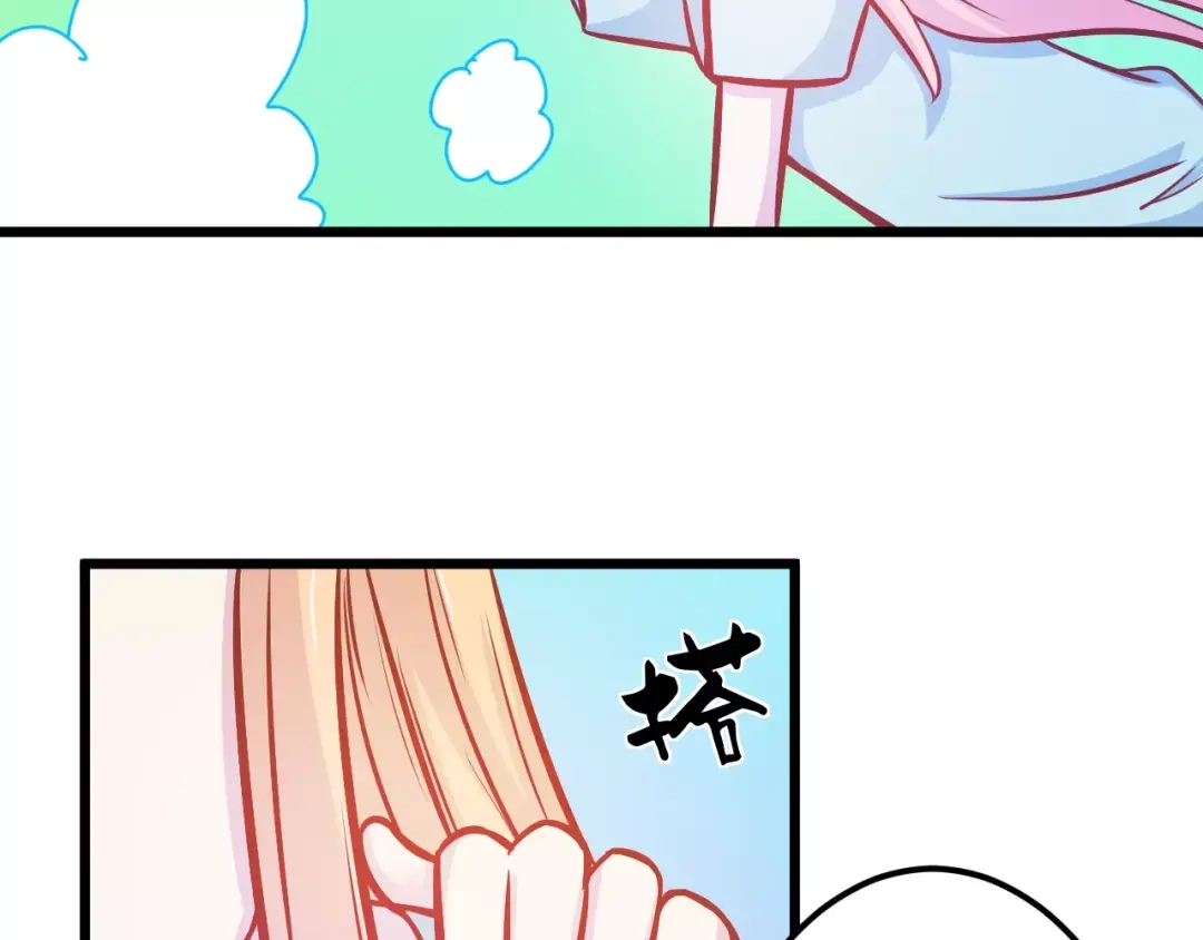 《剩女的春天》第24话 许愿 第31页