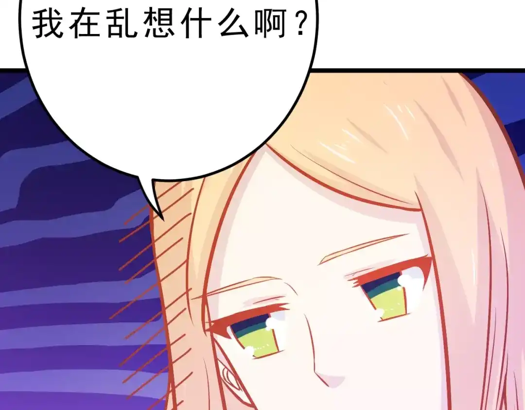 《剩女的春天》第24话 许愿 第50页