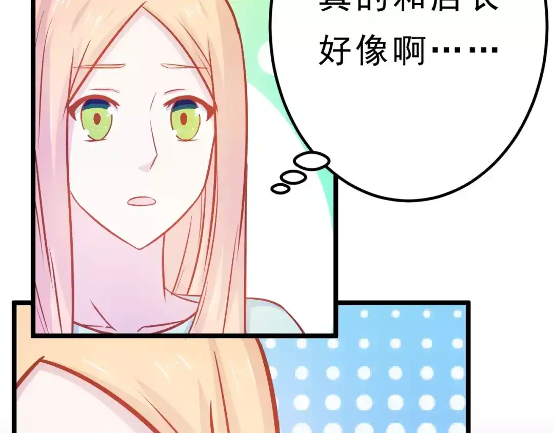 《剩女的春天》第24话 许愿 第64页